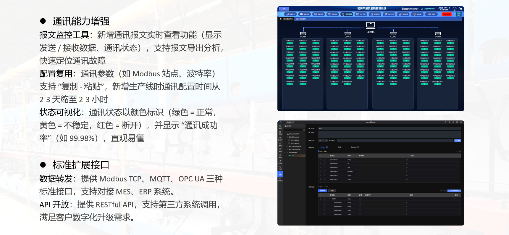 image-20251104181058754