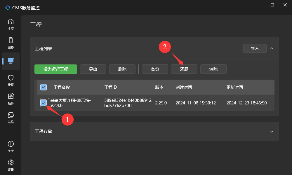 image-20251104185453274