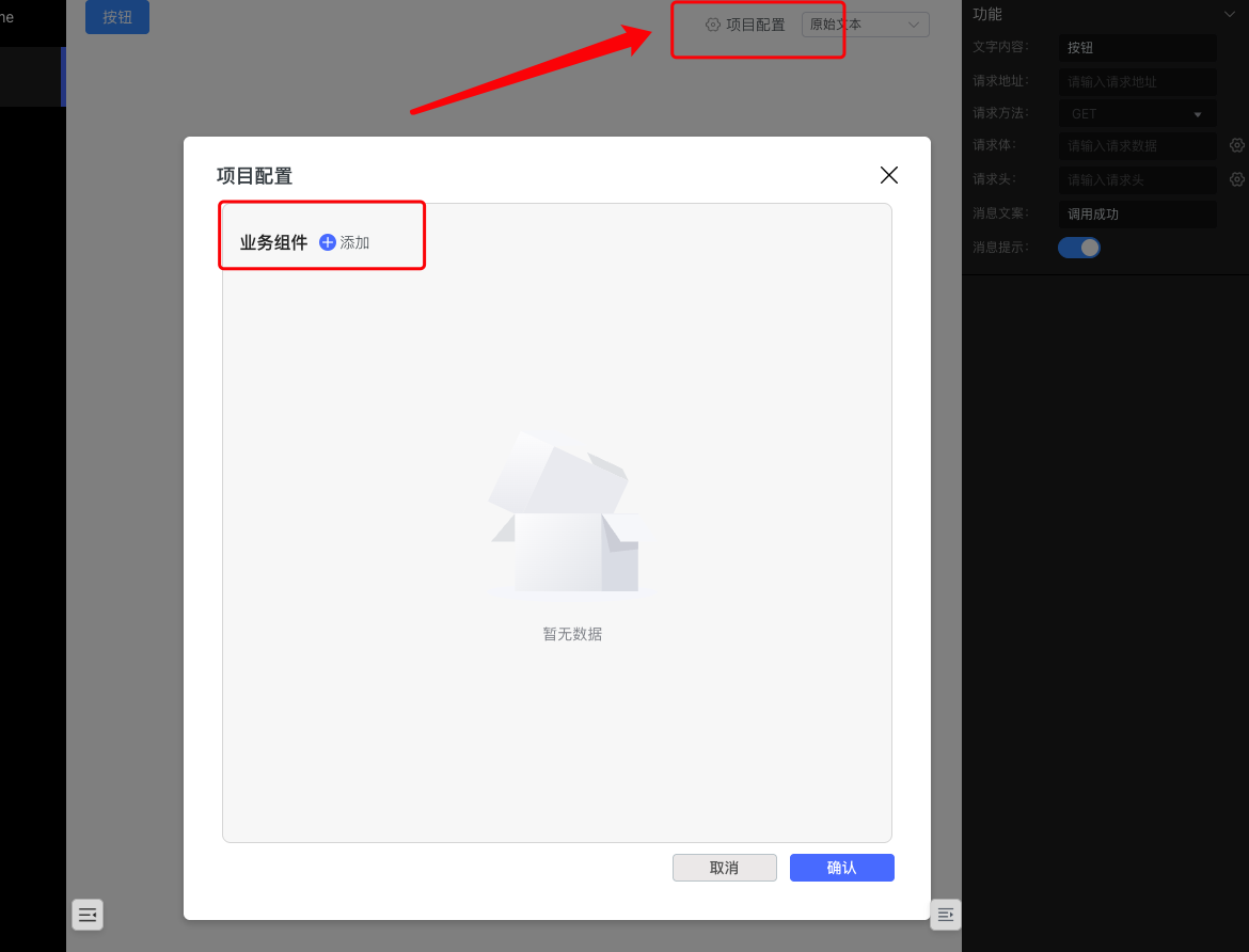 在线生成模板截图