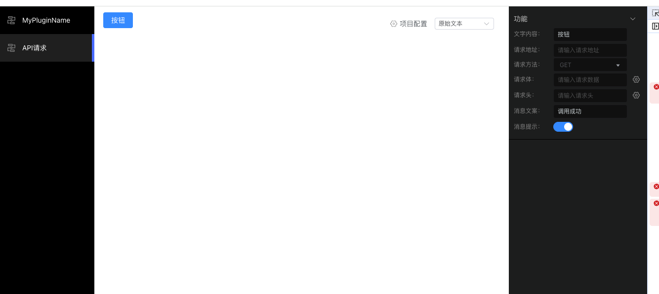 组件设置截图