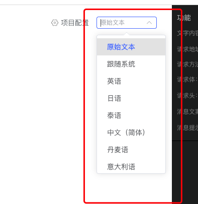 多语言配置截图1