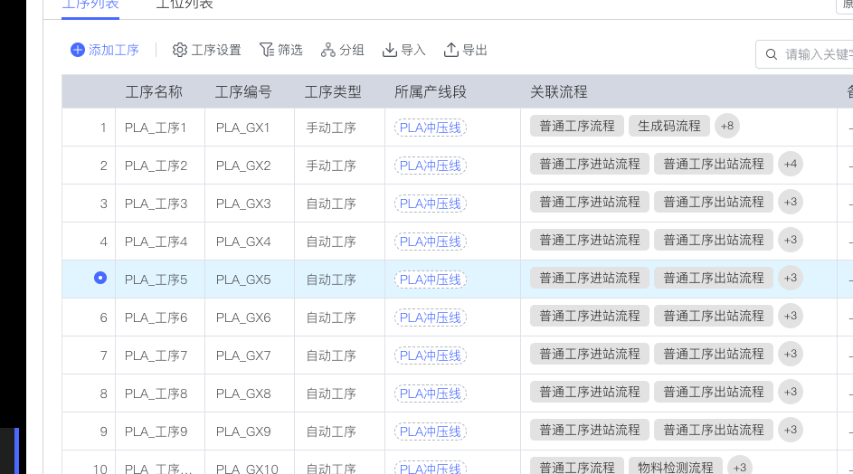 表格组件截图