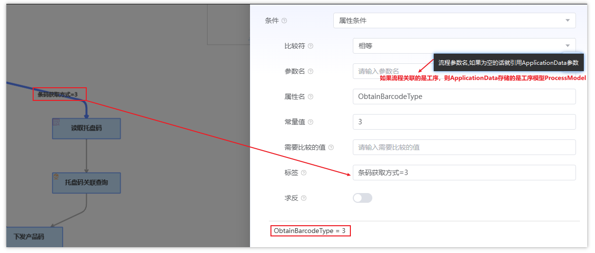 属性条件配置界面