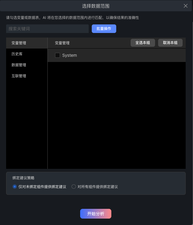 数据绑定