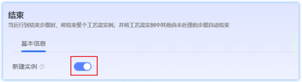 新建实例