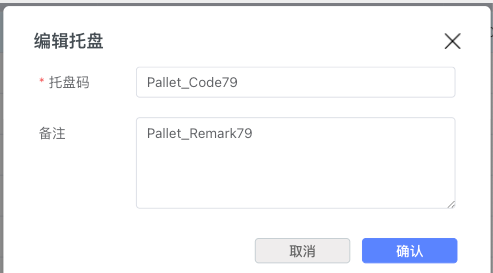 编辑托盘