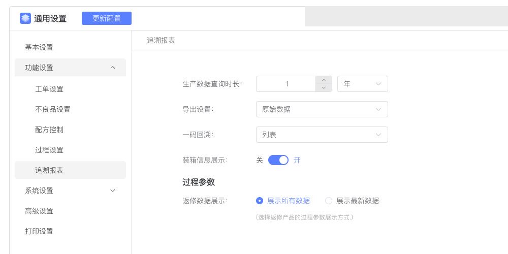 系统装箱信息展示开关